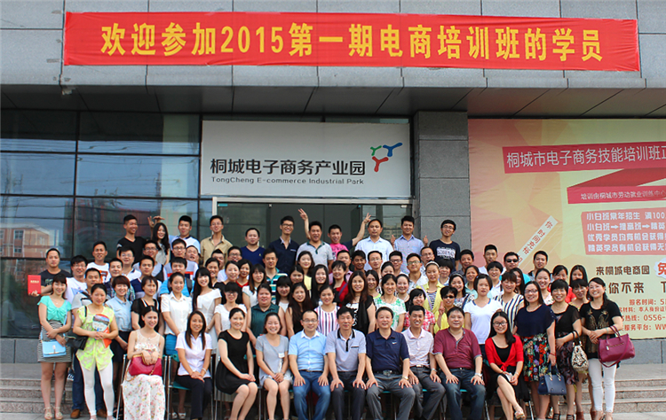 青桐一期畢業照