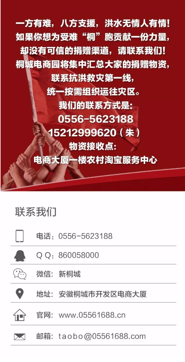 抗災小尾巴 抗災小尾巴