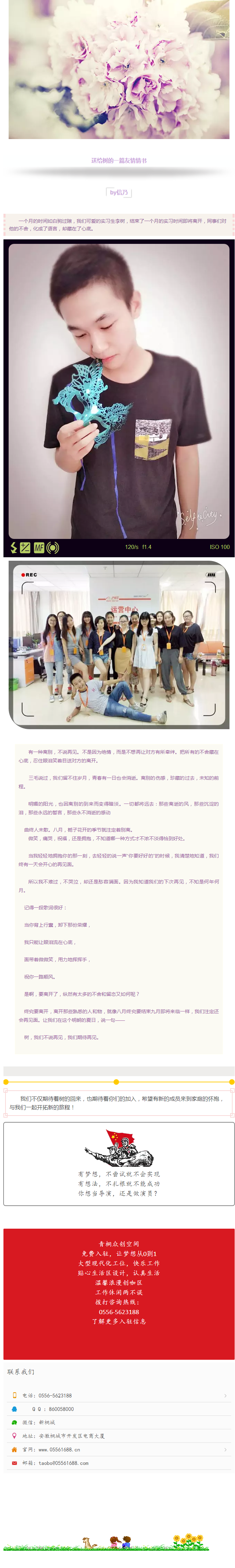 有一種離別，不說再見