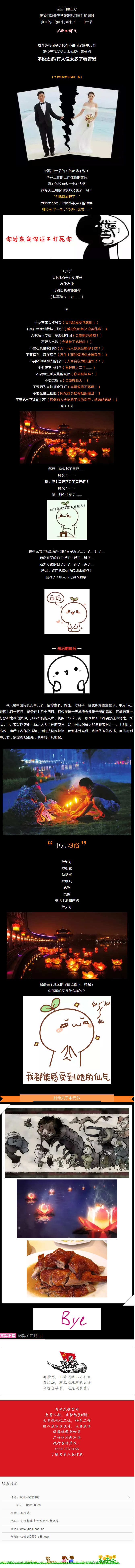 百“gui”都夜行，不要出“gui”門