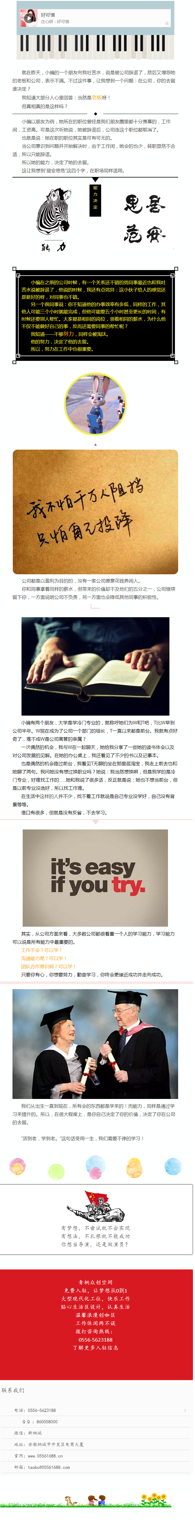 還覺得是老板的責任么？不一定