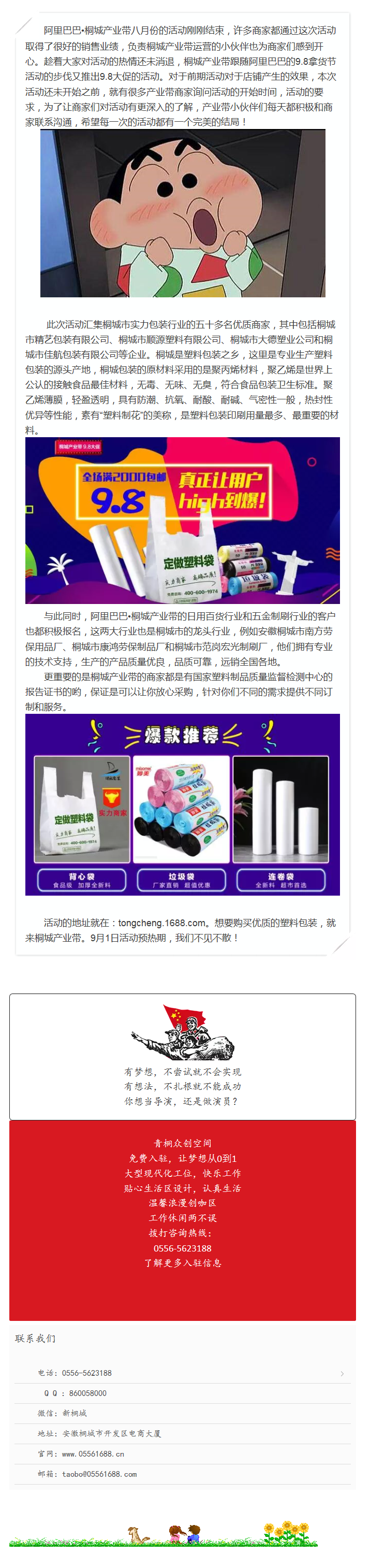 來吧來吧，相約98