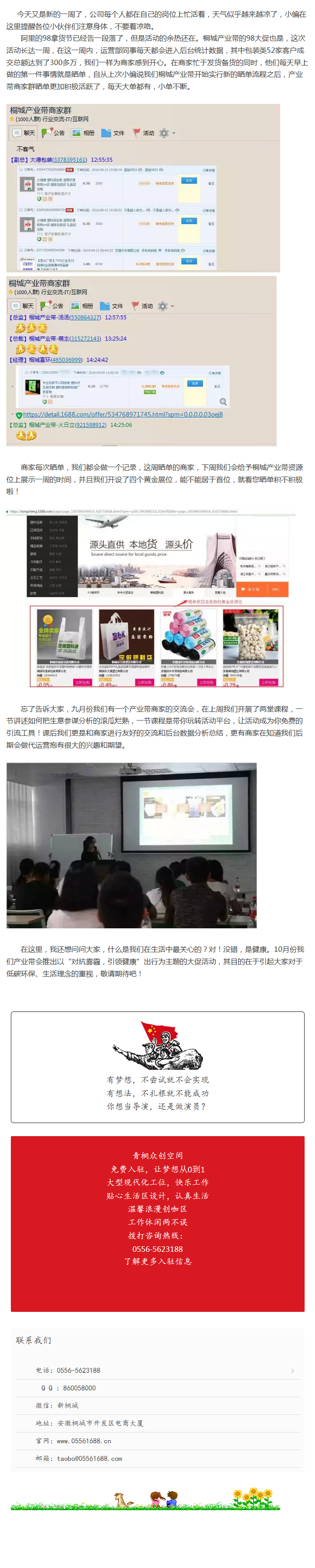 懂得永恒，得要我們進(jìn)化成更好的人