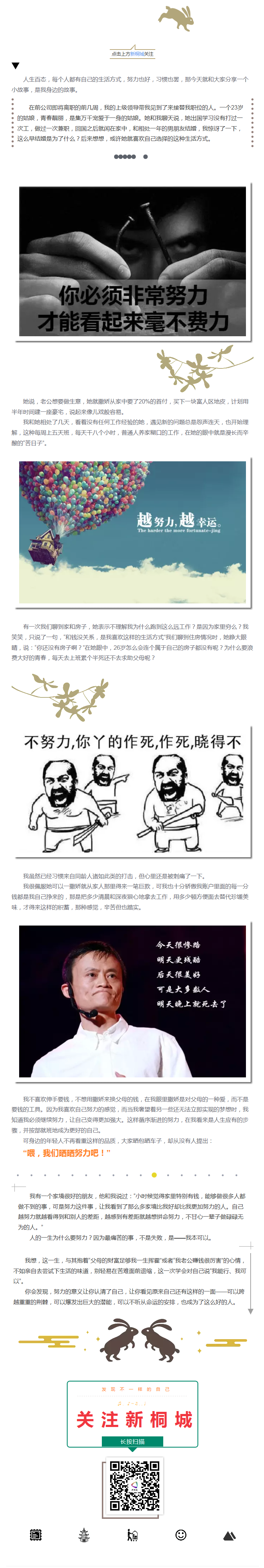 喂，我們曬曬努力吧！少年！