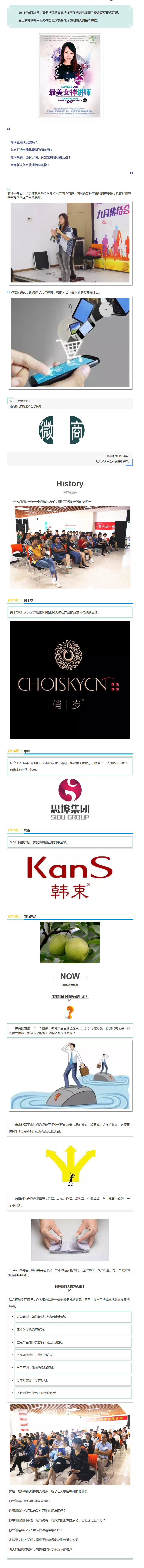 青桐學院新微商培訓開課啦！