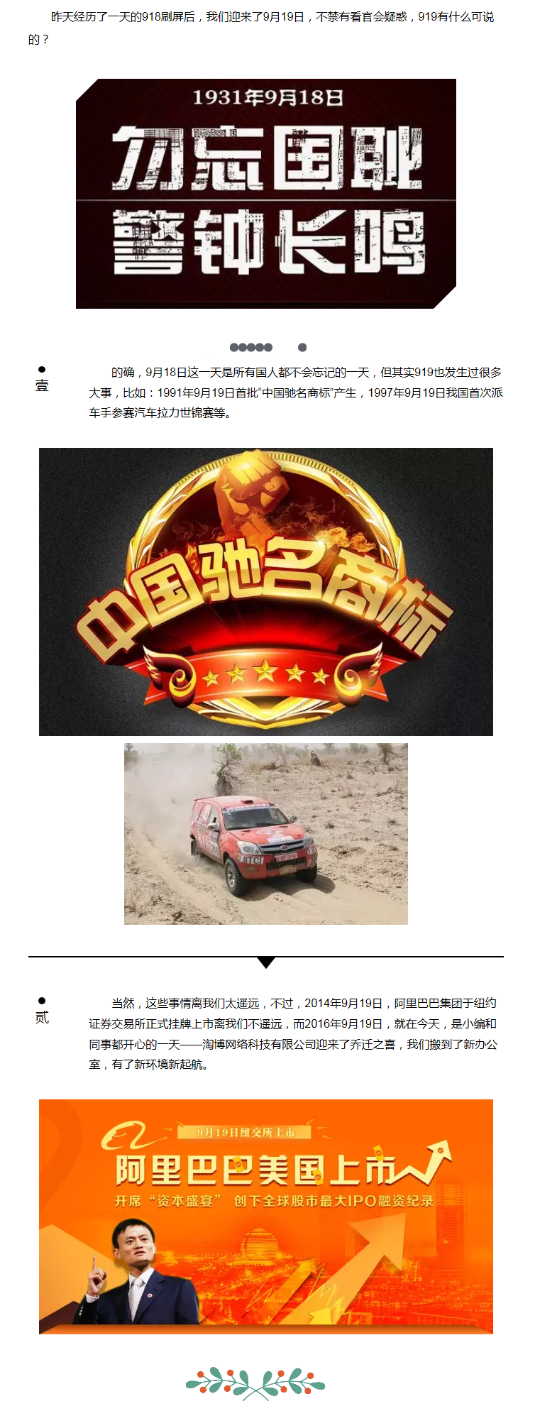 駿業日新，919我們迎來了喬遷之喜 - 副本