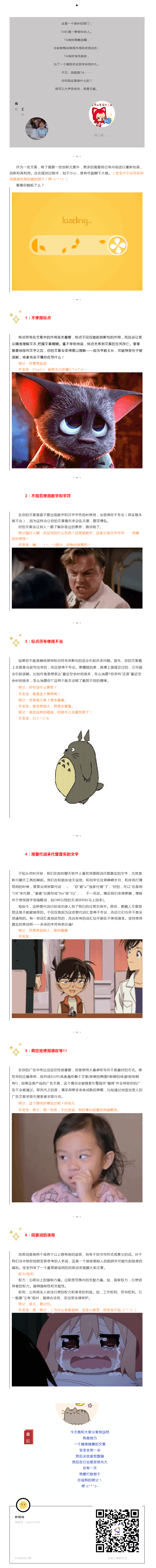 你躺槍了么？作為一名文案 - 副本