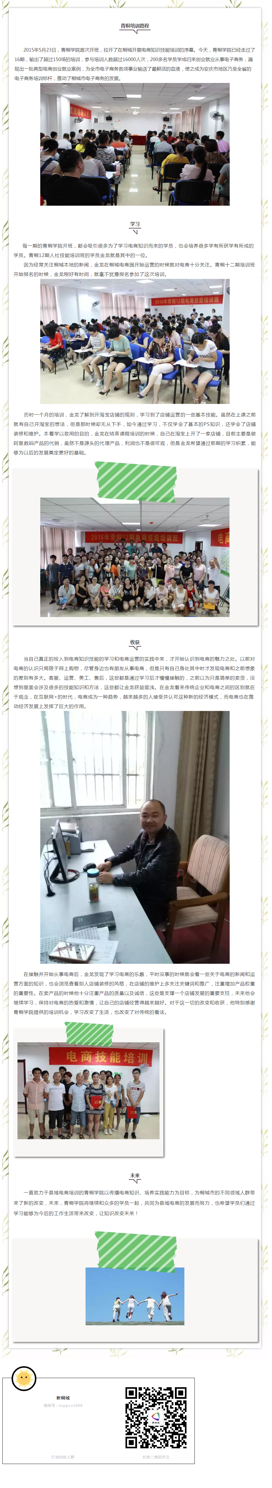 主動(dòng)學(xué)習(xí)，迎接改變