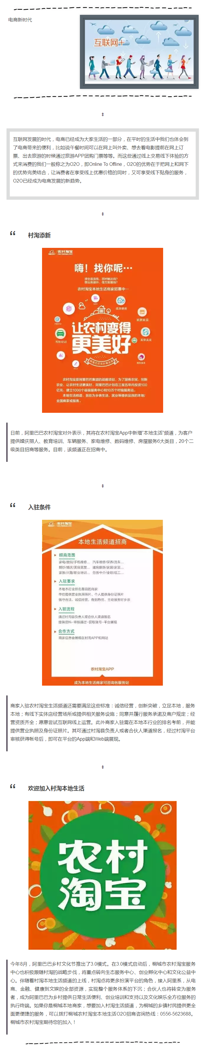 農(nóng)村便利服務(wù)再升級，婚慶教育都囊括