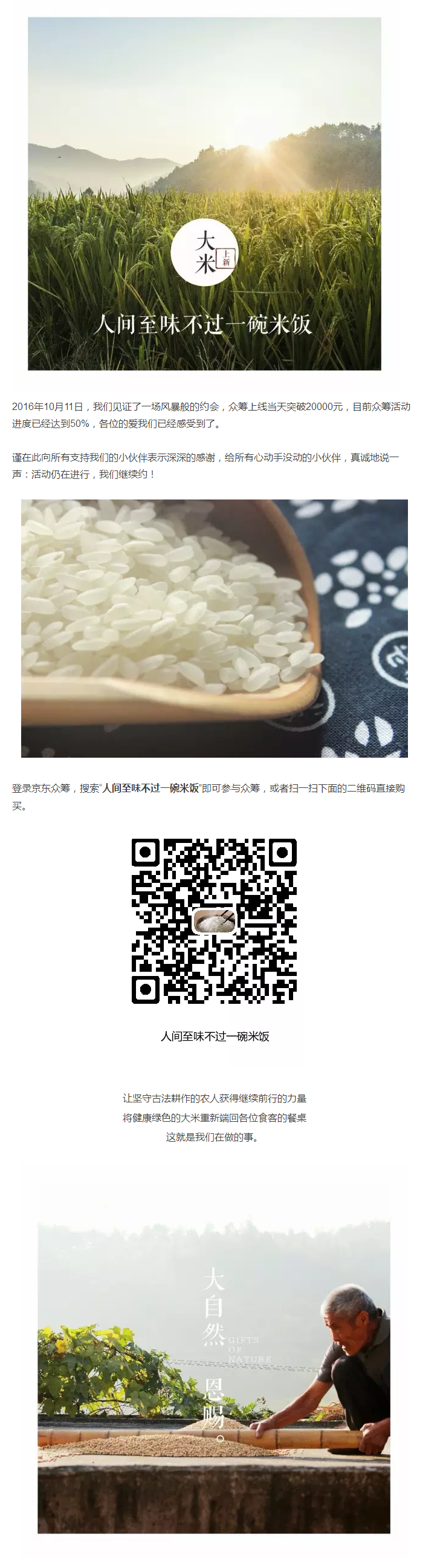 活動沒有結束，約會仍在繼續！