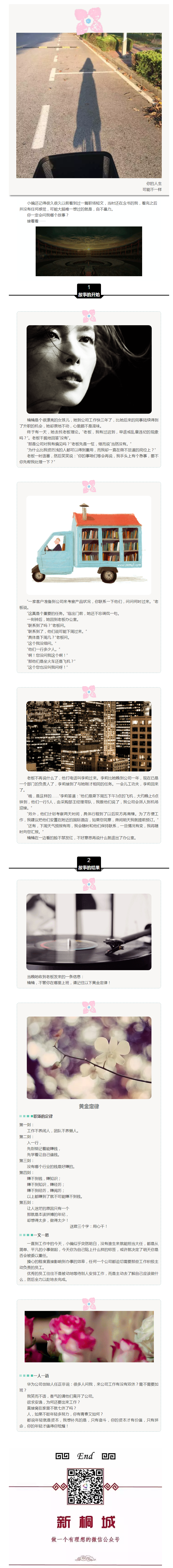 正播報系列 ⑦年輕就是資本，但價值呢？